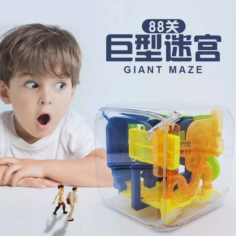 爱可优立体方形迷宫88关加厚耐摔硬外壳6面迷宫益智走珠玩具耐心