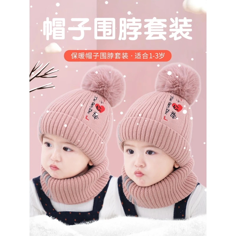 婴儿帽子秋冬季韩版可爱男童女童针织帽围脖保暖冬帽宝宝毛线帽潮