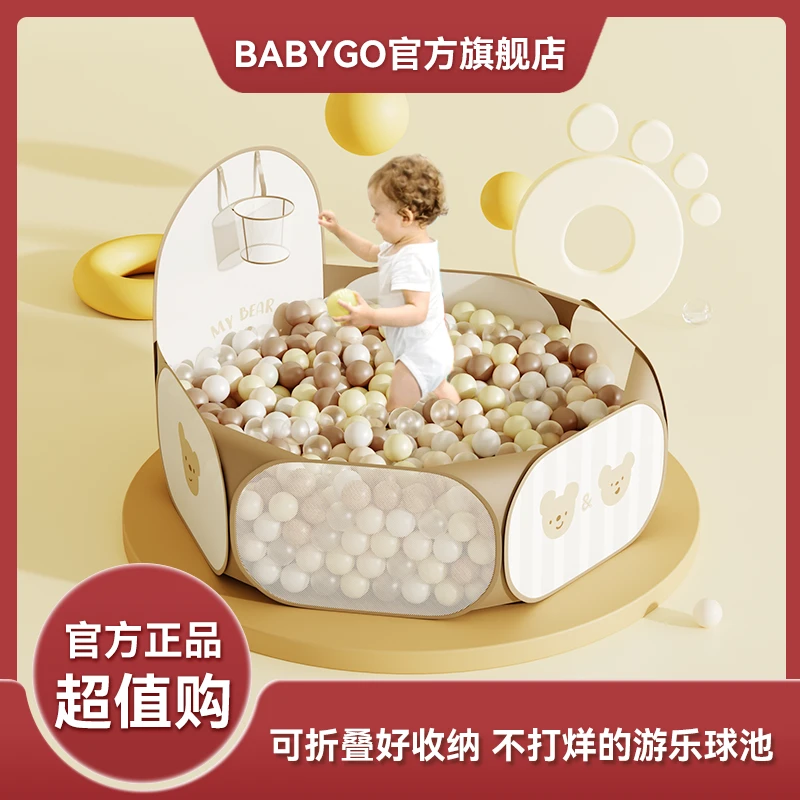 BABYGO可折叠海洋球池儿童游戏池小投手宝宝玩具安全无味趣味便携