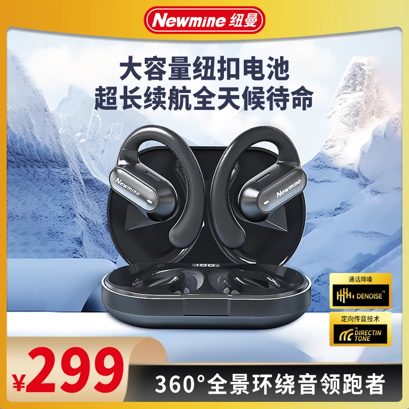 纽曼Newmine无线蓝牙耳机超长续航运动跑步挂耳式高音质降噪耳机
