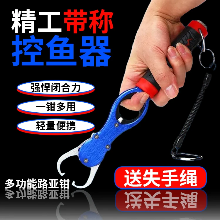 带称重控鱼器（送失手绳）抓鱼器夹鱼钳子控鱼钳巨物专用套装