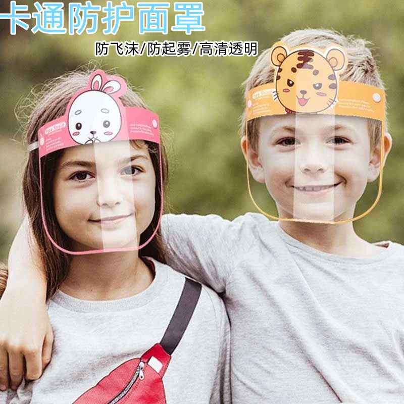 儿童防护面罩卡通隔离防护炒菜遮脸防防雾全脸防护面罩