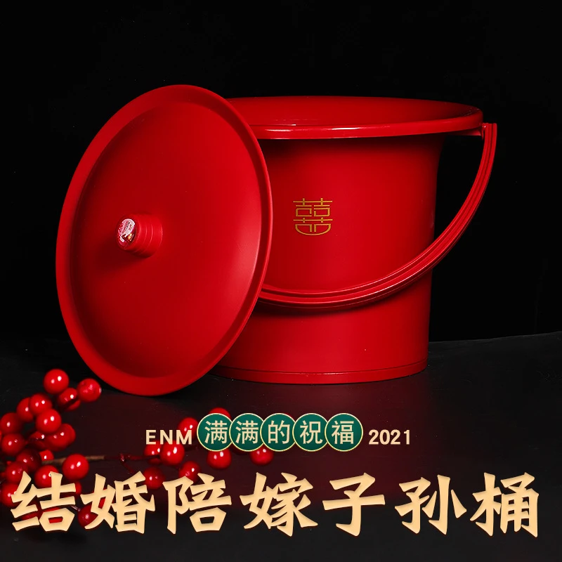 结婚子孙桶陪嫁摆件塑料宝桶水桶马桶婚房婚庆用品马桶盖东少尿盆