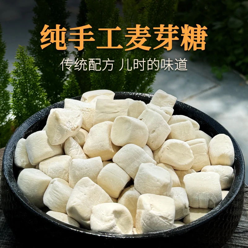 纯正原味麦芽糖古法手工糖米糖糖瓜饴糖叮叮糖童年回忆怀旧零食
