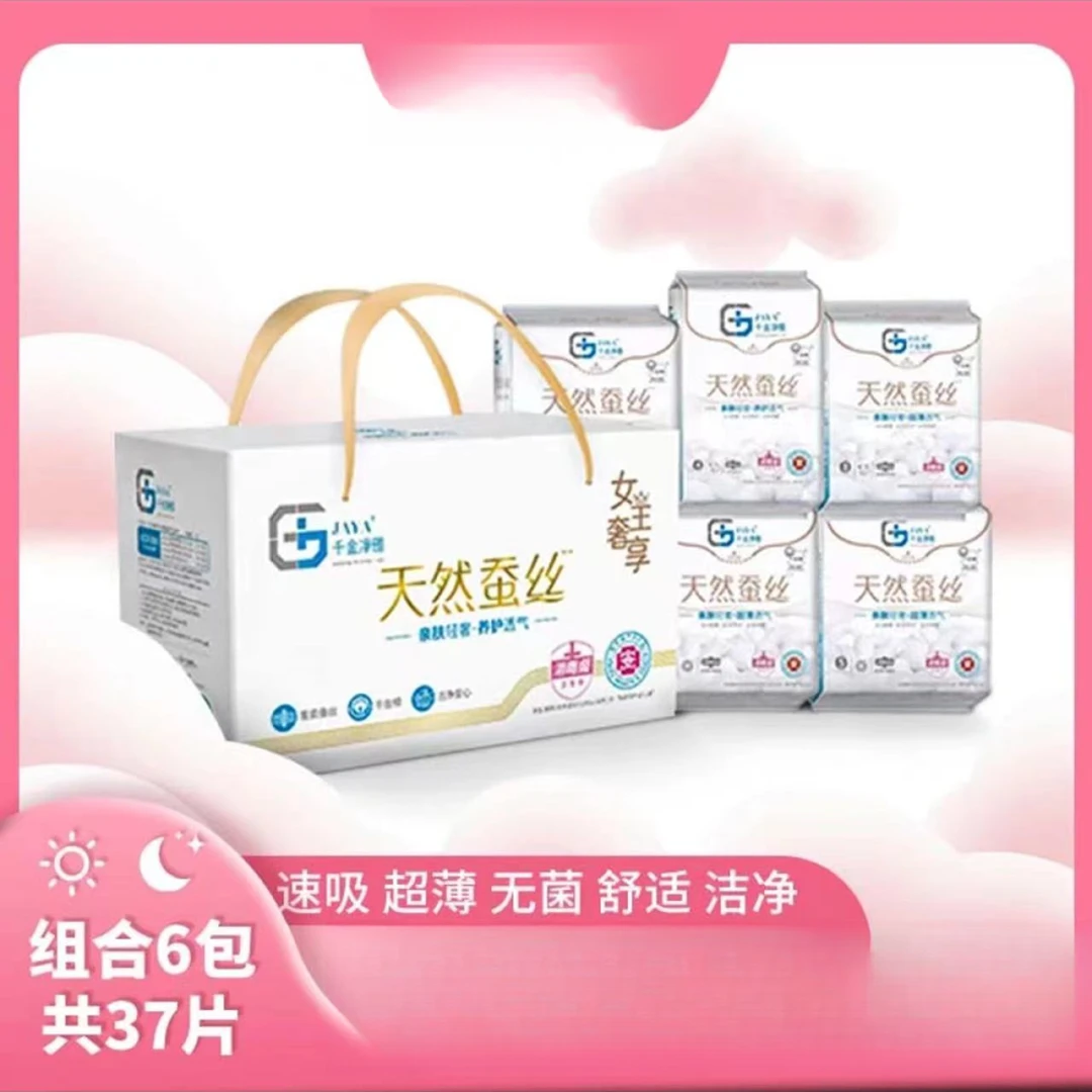 蚕丝超薄卫生巾女套装日用夜用10568
