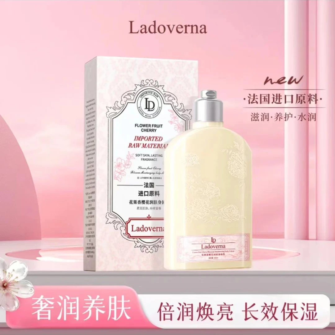 花果香樱花身体乳滋润养护水润持久留香250ml*1瓶 10576