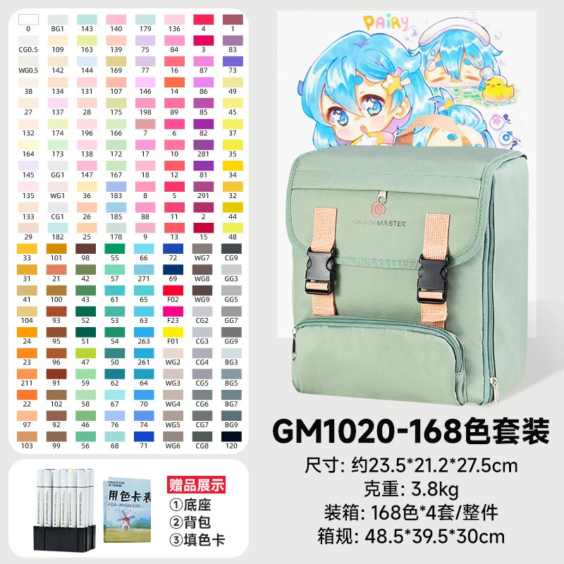 背包款168色马克笔9383