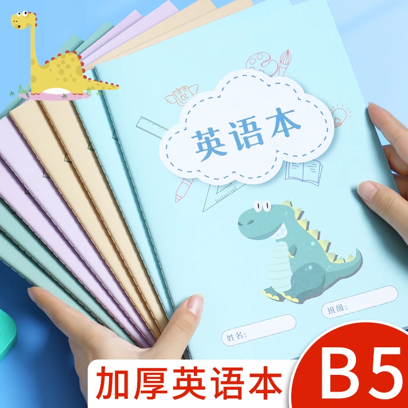 B5英语写字本中小学英语科目本统一标准四线三格学习双面加厚加大