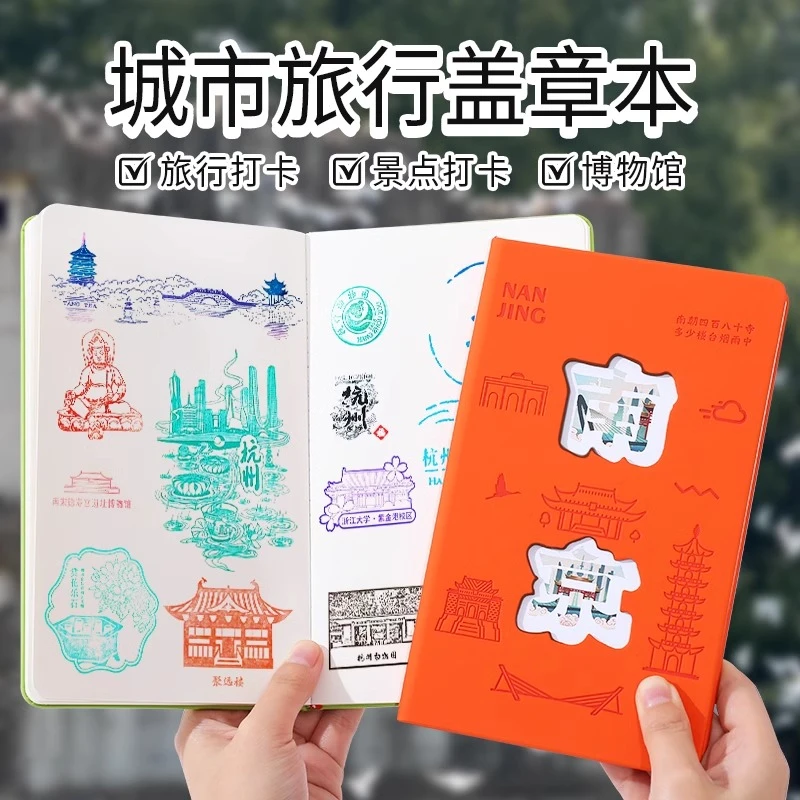 A6城市打卡本旅游盖章本打卡收集本高颜值空白本博物馆印章集册