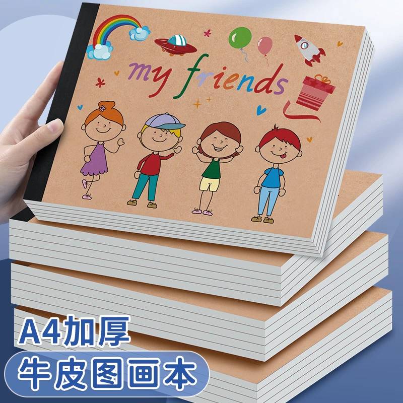 A4儿童图画本绘画本素描本空白本子可水彩笔马克笔勾线笔牛皮纸本