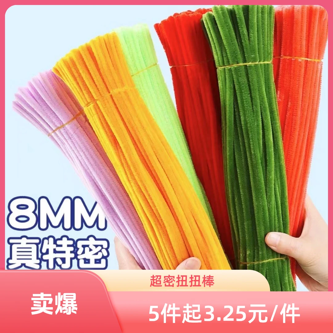 超密扭扭棒彩色百变毛条毛根特密手工制作材料加密绒DIY花束材料