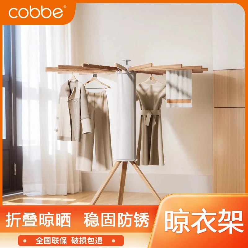 卡贝章鱼晾衣架落地可折叠阳台卧室家用实木隐形八爪鱼晒衣架神器