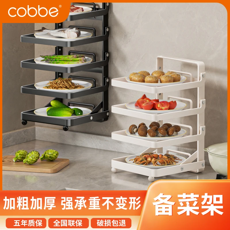 卡贝厨房可折叠式备菜置物架神器多功能配菜盘壁挂式多层备菜架NJ
