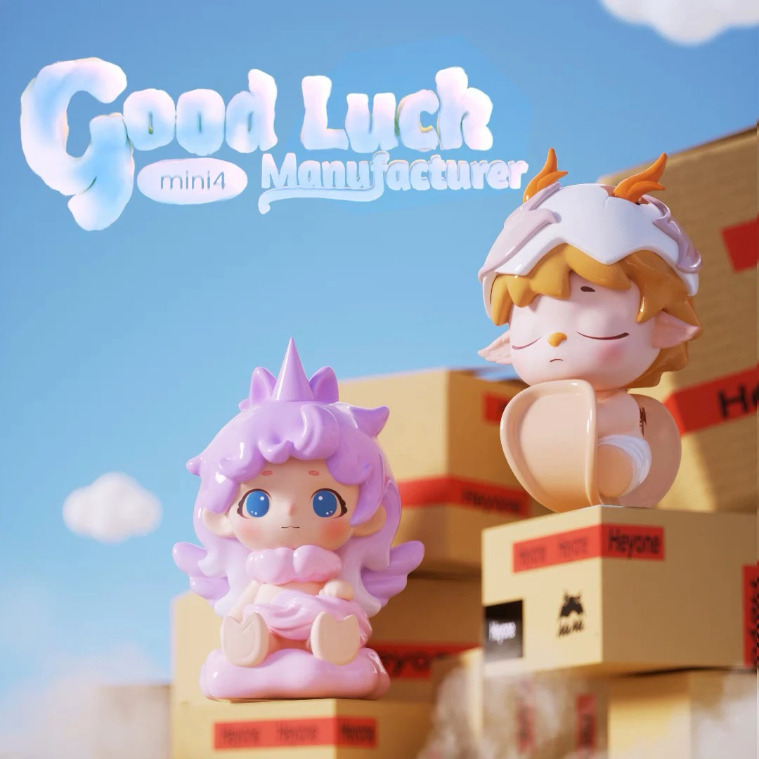 【蛋挞专属】Heyone黑玩迷你MINI好运制造局系列萌粒第四代