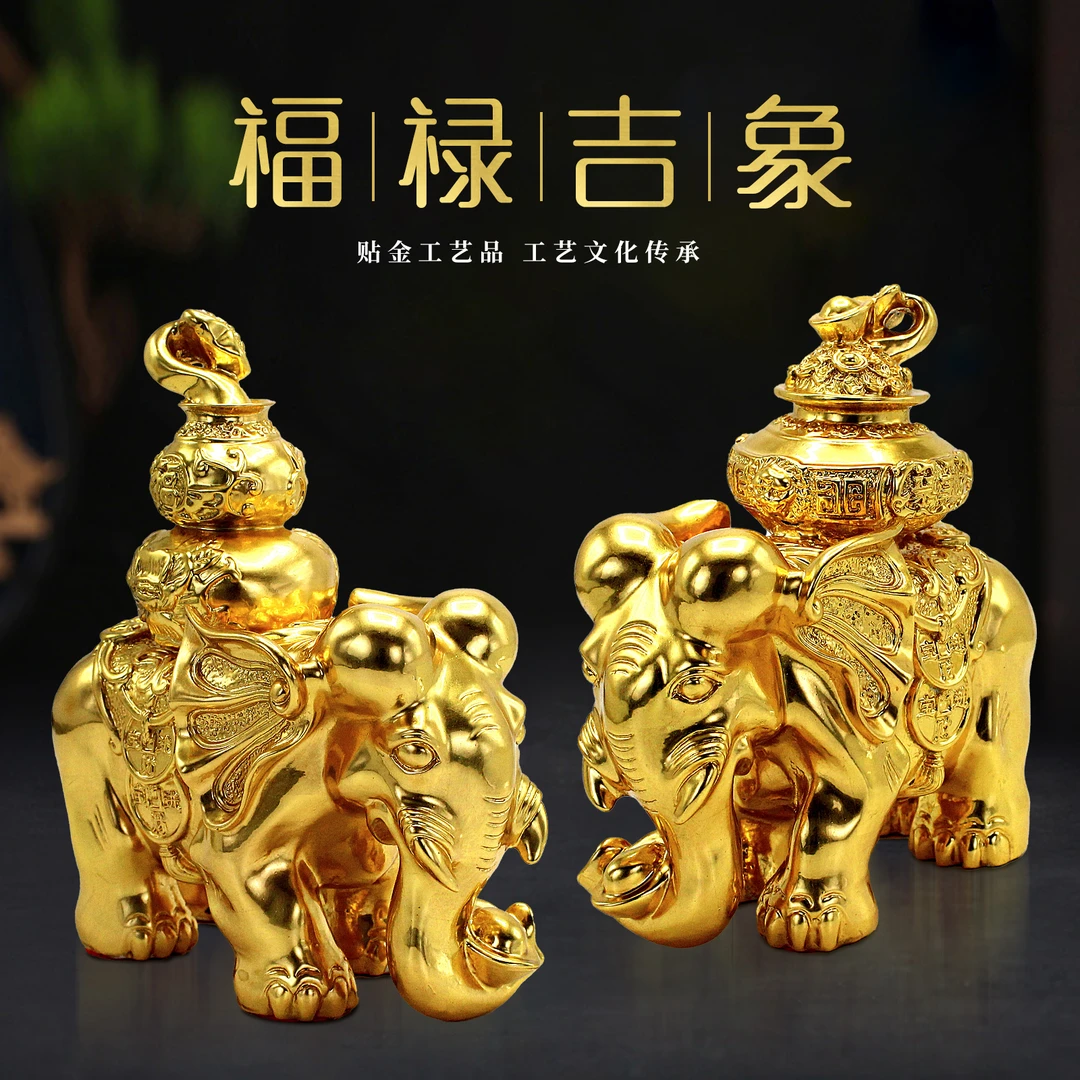 贴金大象摆件聚宝盆福禄象元宝象客厅门店开业礼品大号吉祥如意象