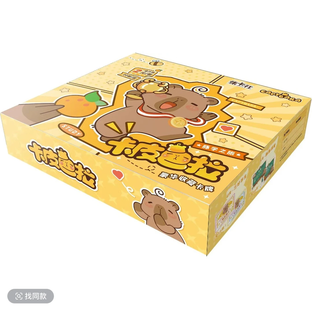 米老虎平拆【集卡社卡皮巴拉豚鼠之旅主题两元包】