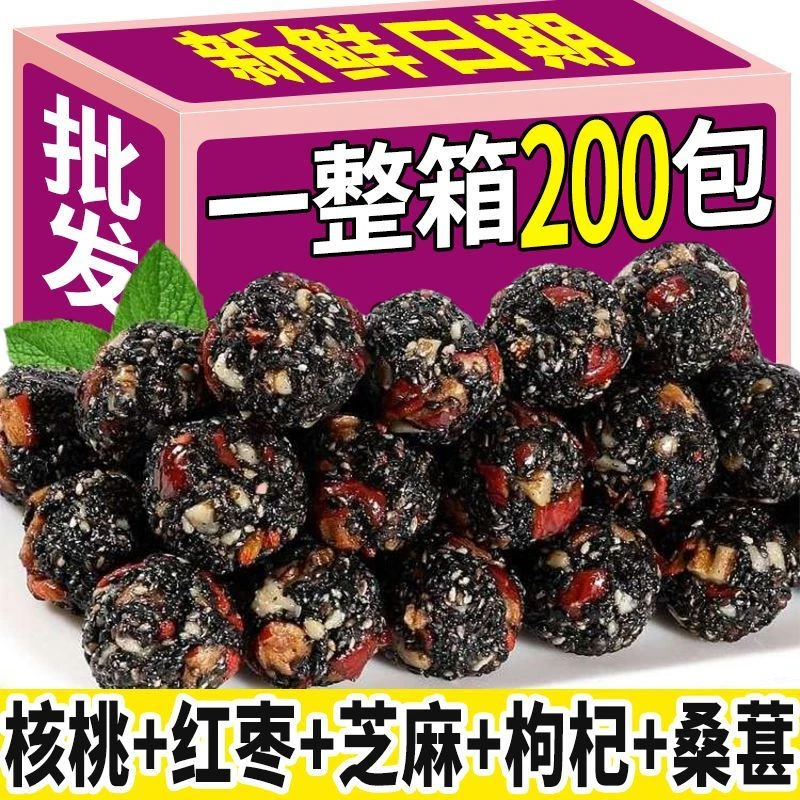 红枣丸核桃桑葚枸杞黑芝麻丸孕妇儿童无蔗糖营养糕点解馋小 零食