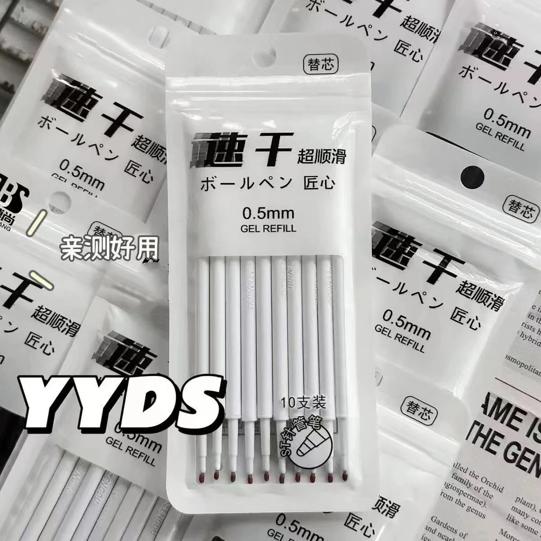 【30天热销1068件】ST头0.5mm按动笔芯刷题顺滑葫芦头黑色中性替芯