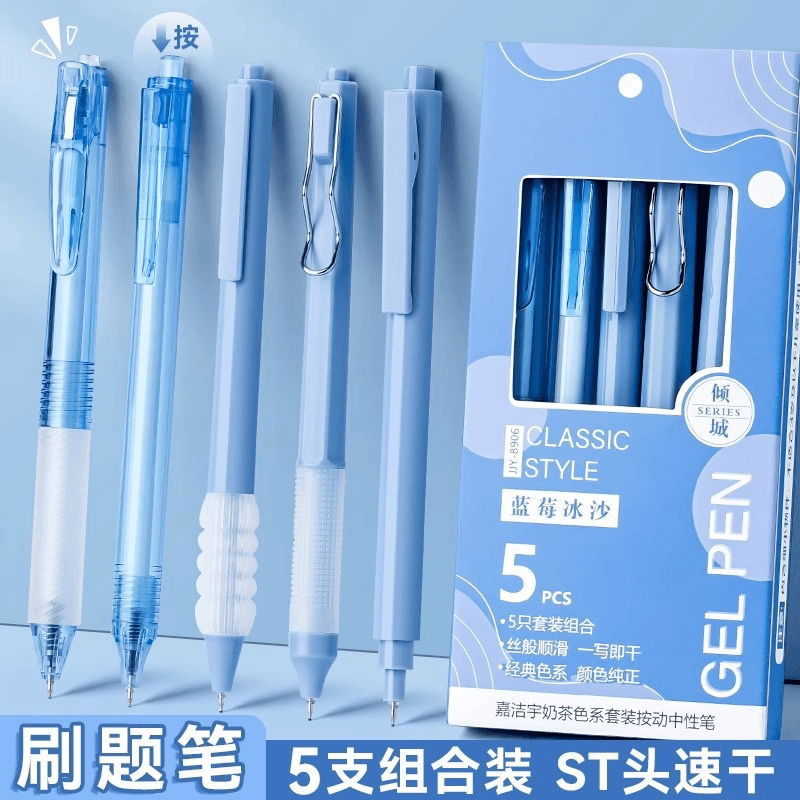 按动刷题笔高颜值速干中性笔ins风多巴胺st学生专用顺滑0.5笔