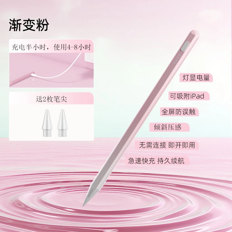 电容笔适用apple pencil触控笔pencil手写笔二代触屏笔通用手写笔