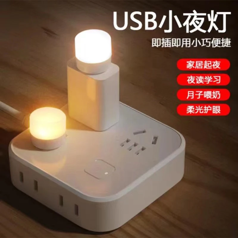 新款USB小台灯移动电源小夜灯LED护眼灯