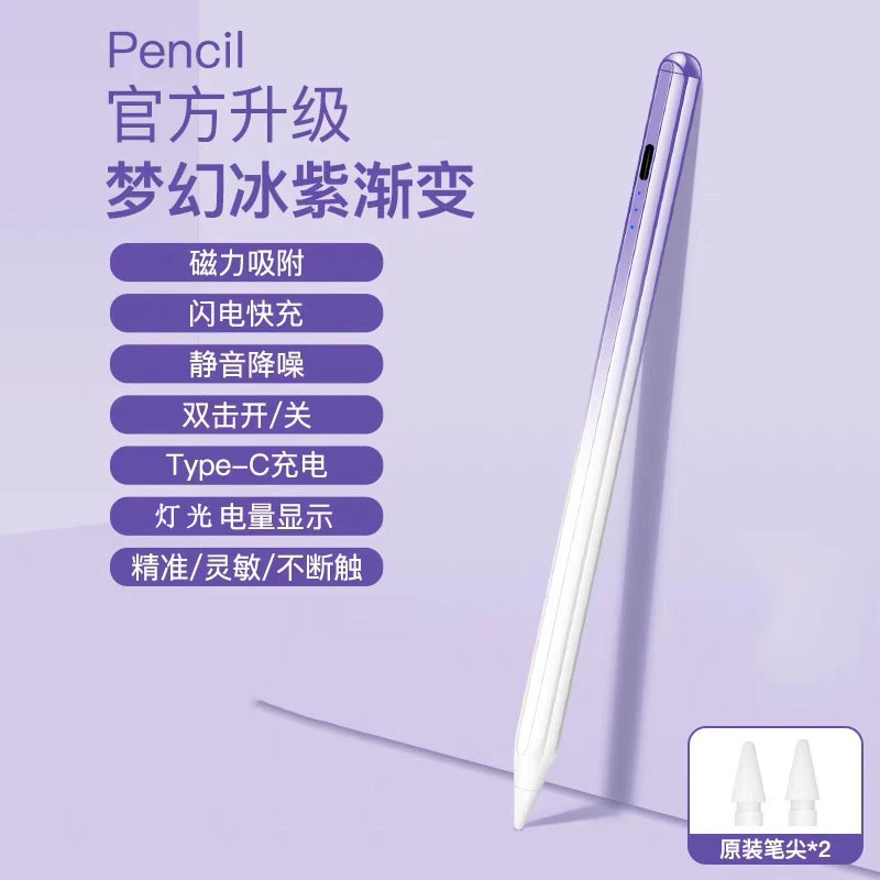 适用ipad手机电容笔触控笔手写笔安卓苹果通用笔平板绘画磁吸笔