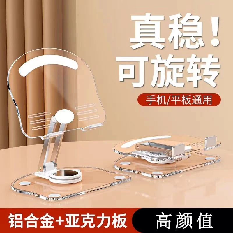 亚克力旋转手机支架桌面ipad支架手机多功能通用平板撑架便携360