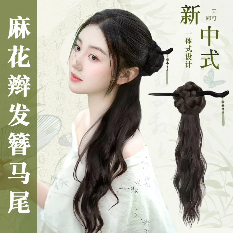 假发马尾辨女新中式古风抓夹丸子马尾一体可扎汉服旗袍编发侧马尾
