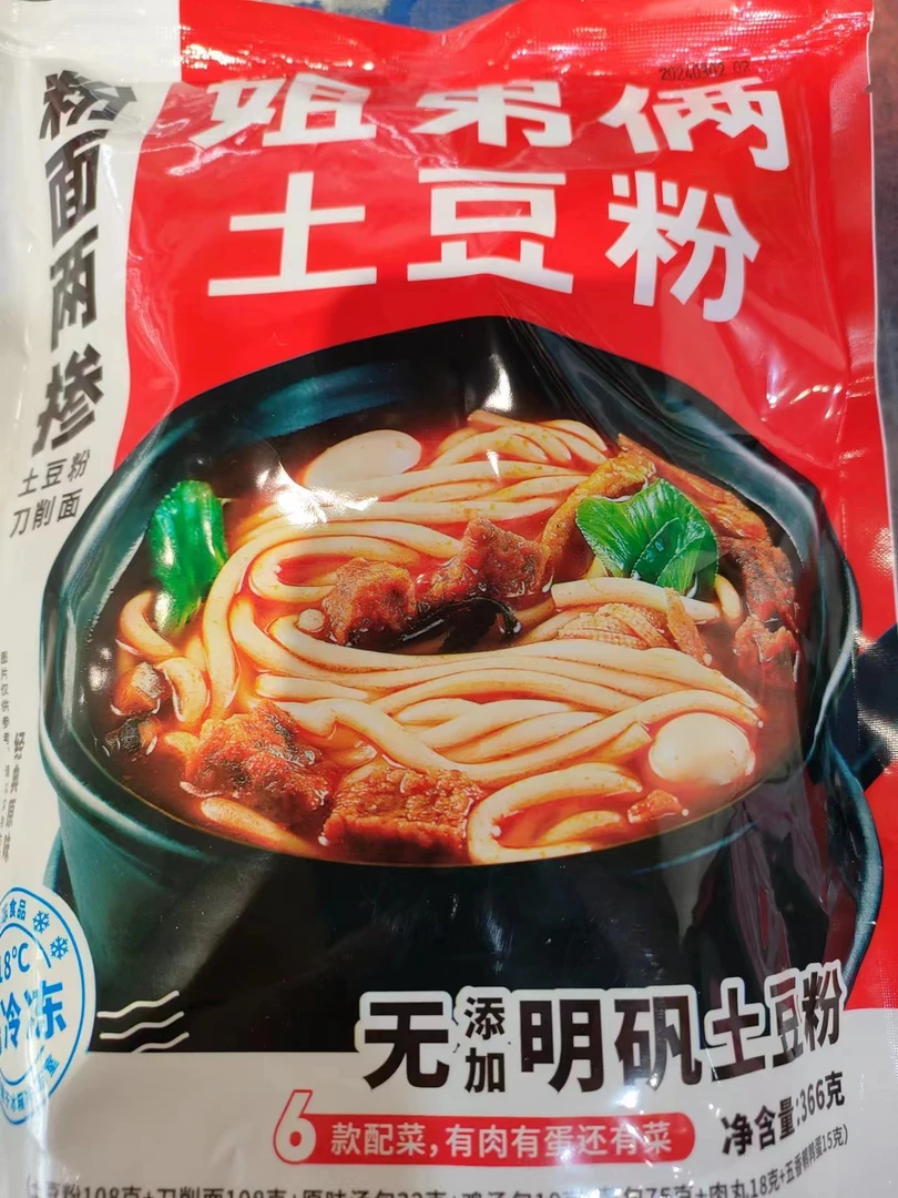 姐弟俩土豆粉（冷冻保存）