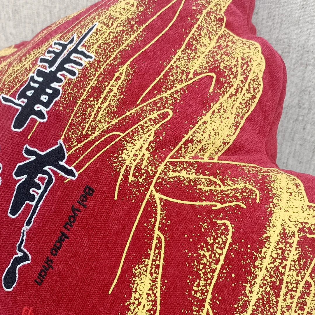 【泰山娟姐专属】辈有靠山抱枕《人才辈出》