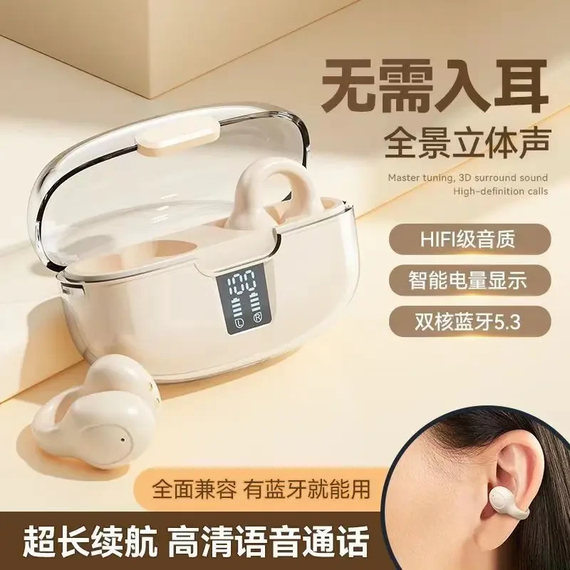 【品质高货】新款太空舱高颜值高续航降噪夹耳式无线蓝牙耳机J300