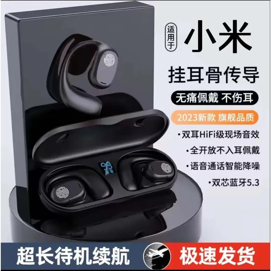 双耳超长续航骨传导开放式不入耳降噪挂耳式无线蓝牙耳机跑步运动