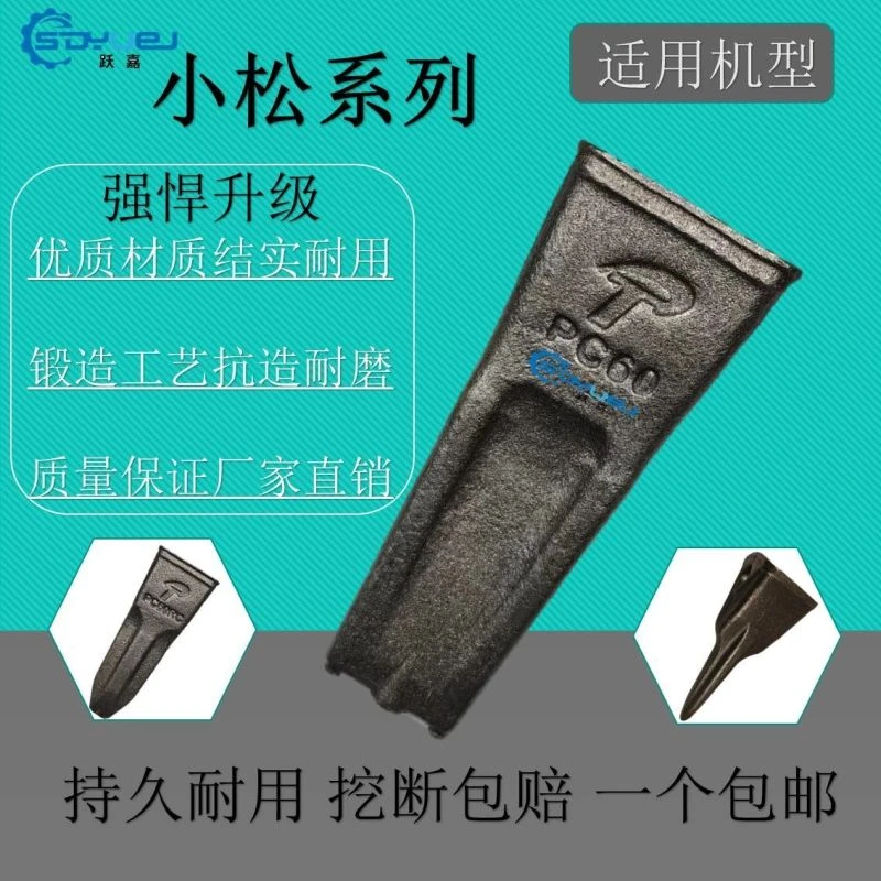 挖机斗齿小松60/100/200/300/400玉柴55日立抗磨岩石锻打耐磨特尖