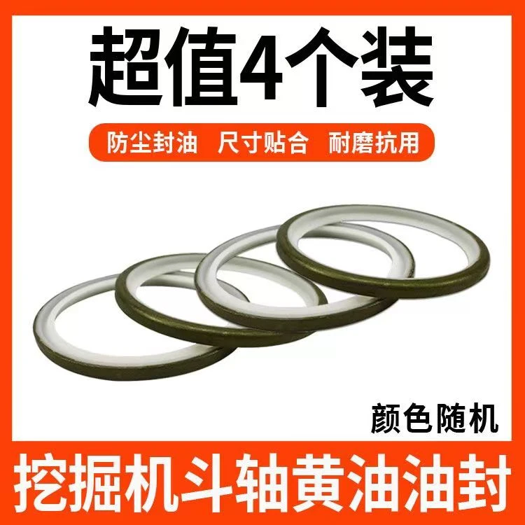 挖掘机挖机斗轴油封防尘圈斗轴密封马拉头黄油挖斗油封防尘密封圈