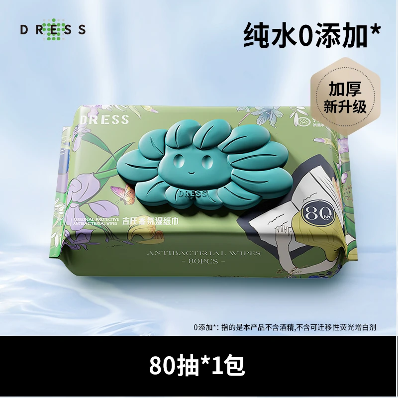 【80抽专享】吉氏湿厕纸家庭实惠装擦屁股专用抑菌香氛厕所湿纸巾