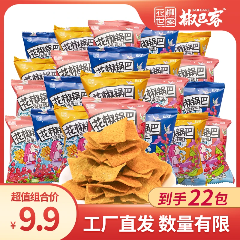 椒巴客精选片片锅巴15g*22包独立包装开袋即食花椒辣味膨化零食