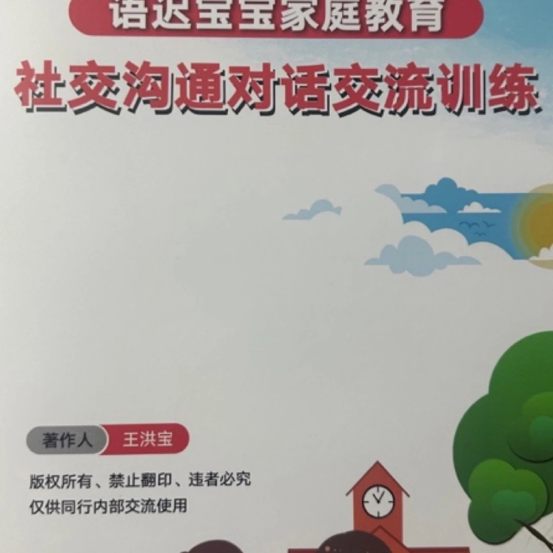 宝宝社交认知玩具卡