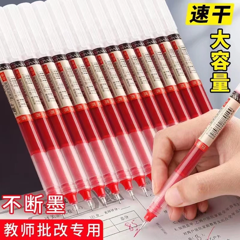 直液式红笔10支，售后问题联系客服，{不发乳清蛋白}