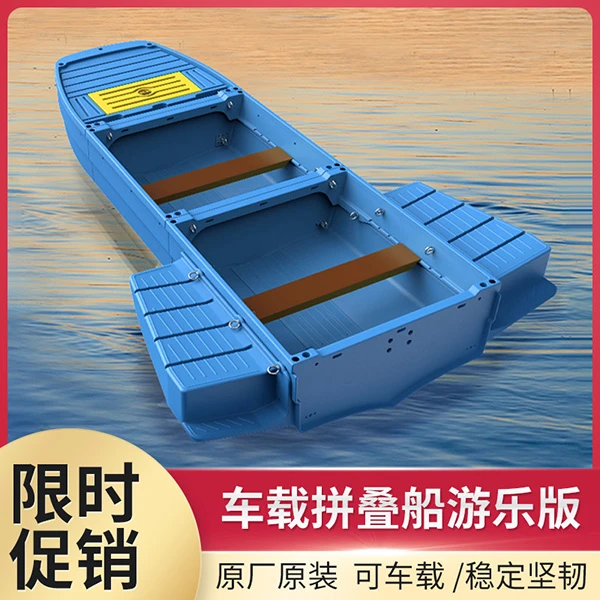 车载拼叠船/钓鱼船/车载路亚艇/应急救援船/大飞艇/充气船/游乐船