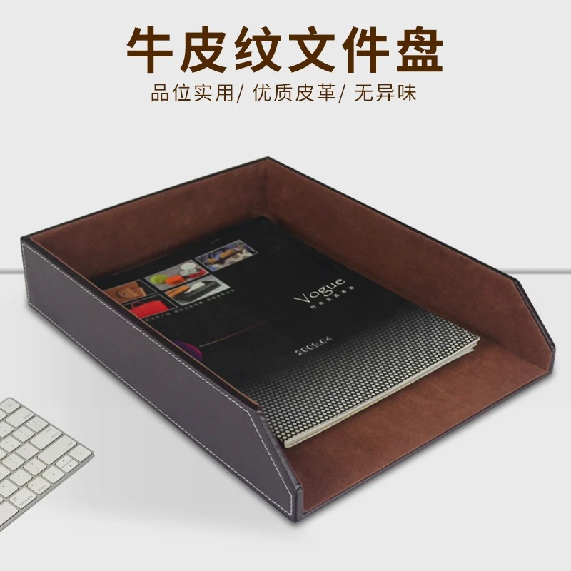 皮革A4文件盘托盘桌面收纳整理单层办公书桌台面打印纸收纳盒