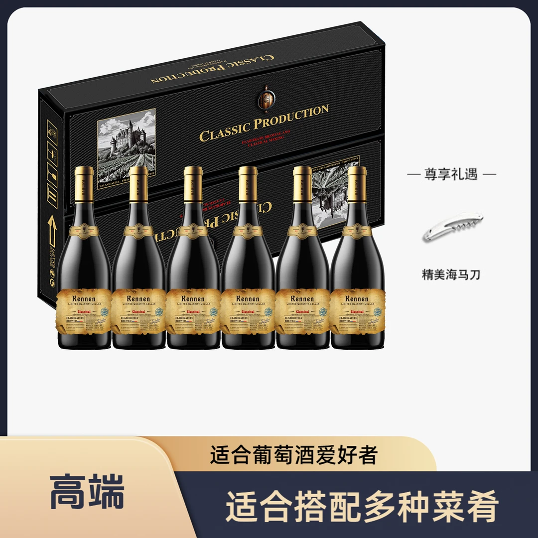 果香浓郁  干红葡萄酒 750mlx6瓶 口感丰盈【送海马刀】2019（T）
