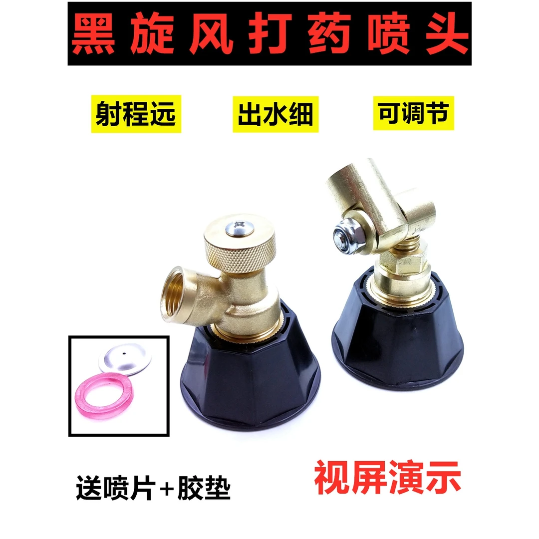 农用高压喷枪黑旋风可调雾化气涡流喷药喷头汽油打药机防风打药枪