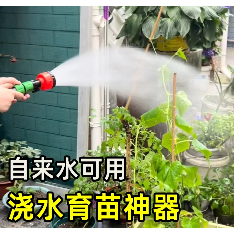 浇水神器农用家用大棚花洒水花卉水枪1000目育苗枪园艺浇花地喷头
