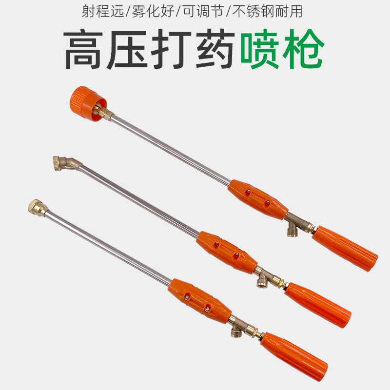 农用喷枪电动喷雾器汽油打药机高压可调果树铜喷头细雾化打药长杆
