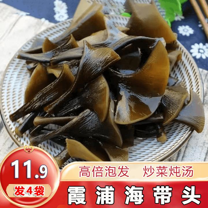 【11.9元4袋！】霞浦海带头 营养干净鲜嫩自然晾晒 炒菜 煲汤 50g/袋