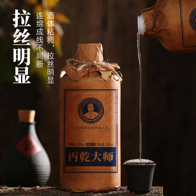 丙乾大师酒（窖藏5年）优级经典严选酱香型纯粮食白酒送礼53度500ml