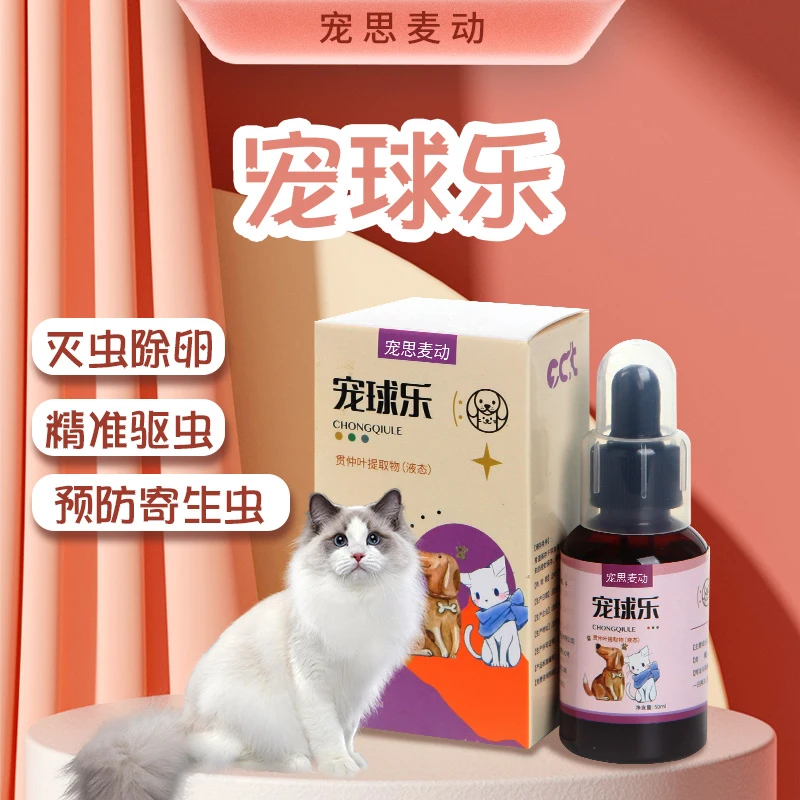 犬猫通用宠球乐大便末端便血干吃不胖软便液态萌宠同款好物