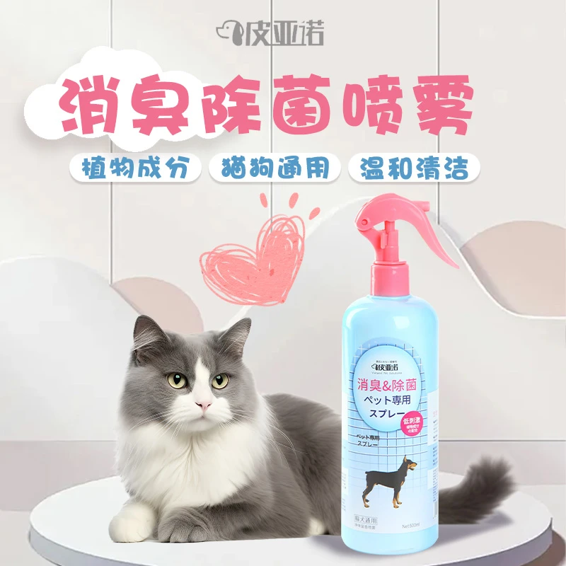 严选大除臭去尿味喷雾除臭消毒去味猫舍犬舍祛味宠物宠物除臭剂