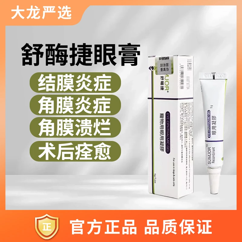 大龙严选舒眉猫咪眼用凝