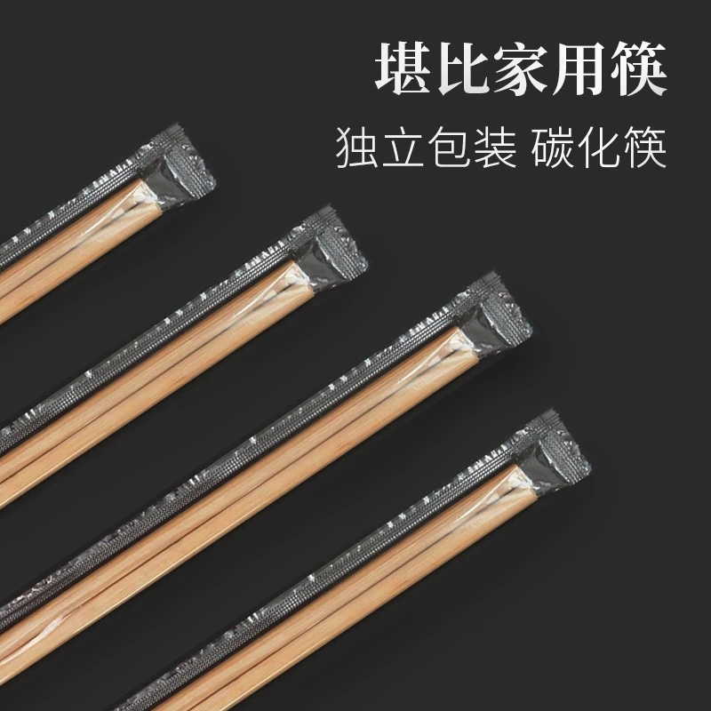酒店高档天然竹制一次性筷子独立包装碳化筷外卖加长加粗防霉防滑